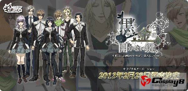 《无法打开的黑与金的钥匙》OVA STAFF和CAST公布
