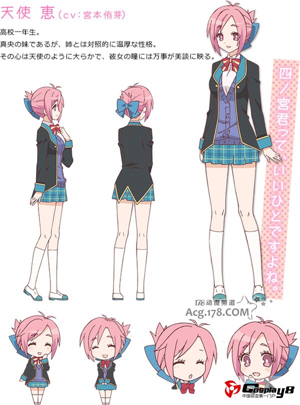 TV动画《GJ部》视觉图和人设图公开
