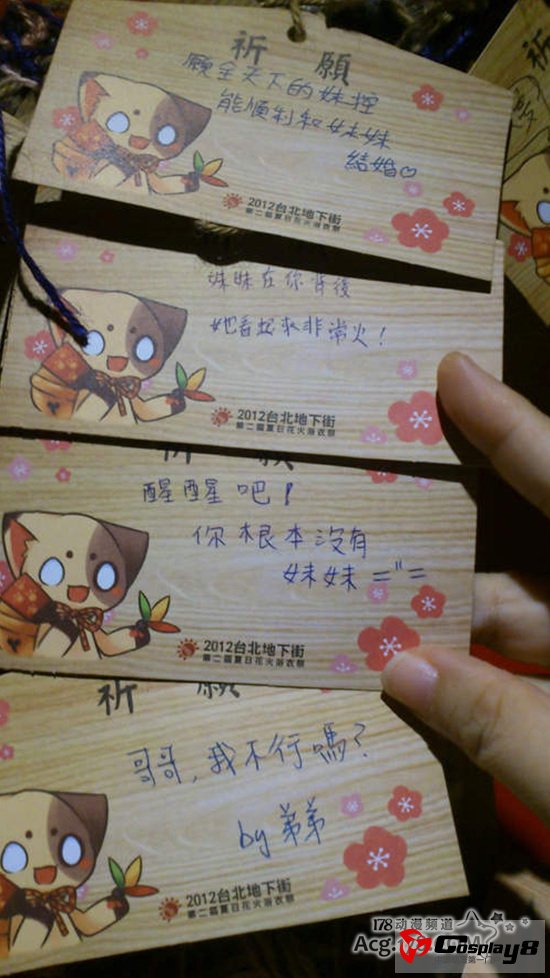 2次元《痛绘马》图片大集锦