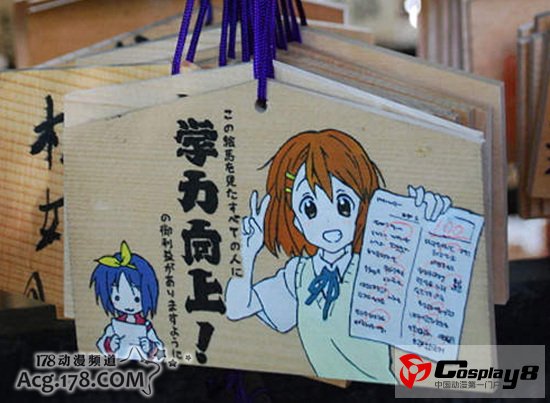 2次元《痛绘马》图片大集锦