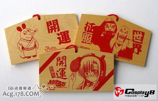 2次元《痛绘马》图片大集锦