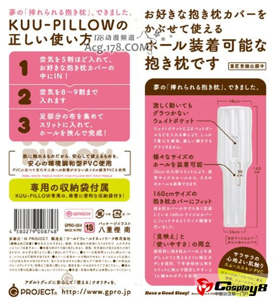 11区推出十分和谐的充气式抱枕 宅男好福利