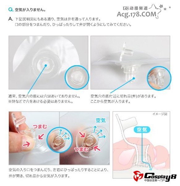 11区推出十分和谐的充气式抱枕 宅男好福利