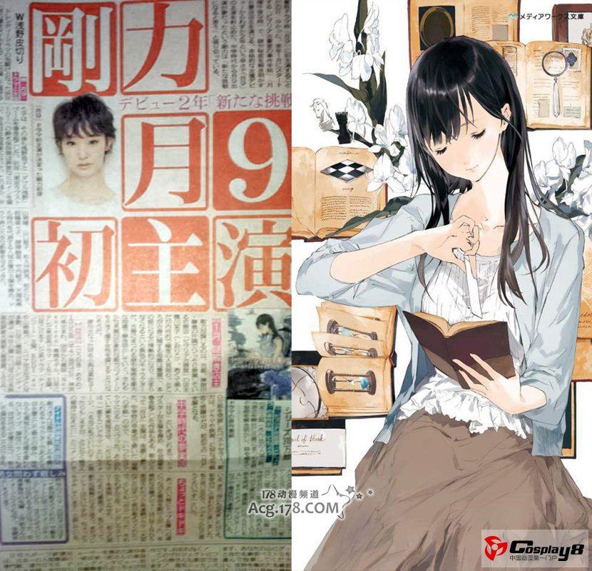 《彼布利亚古书堂事件记事簿》公开演员情报