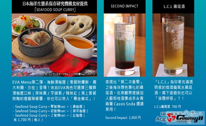 《EVA新剧场版:Q》纪念电车和EVA云霄飞车亮相