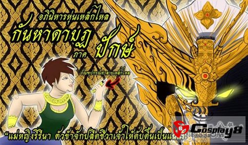泰国绘师zpolice佛家风范插画登场