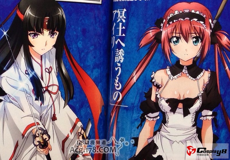 《女皇之刃VANQUISHED QUEENS》2卷设定画集发售