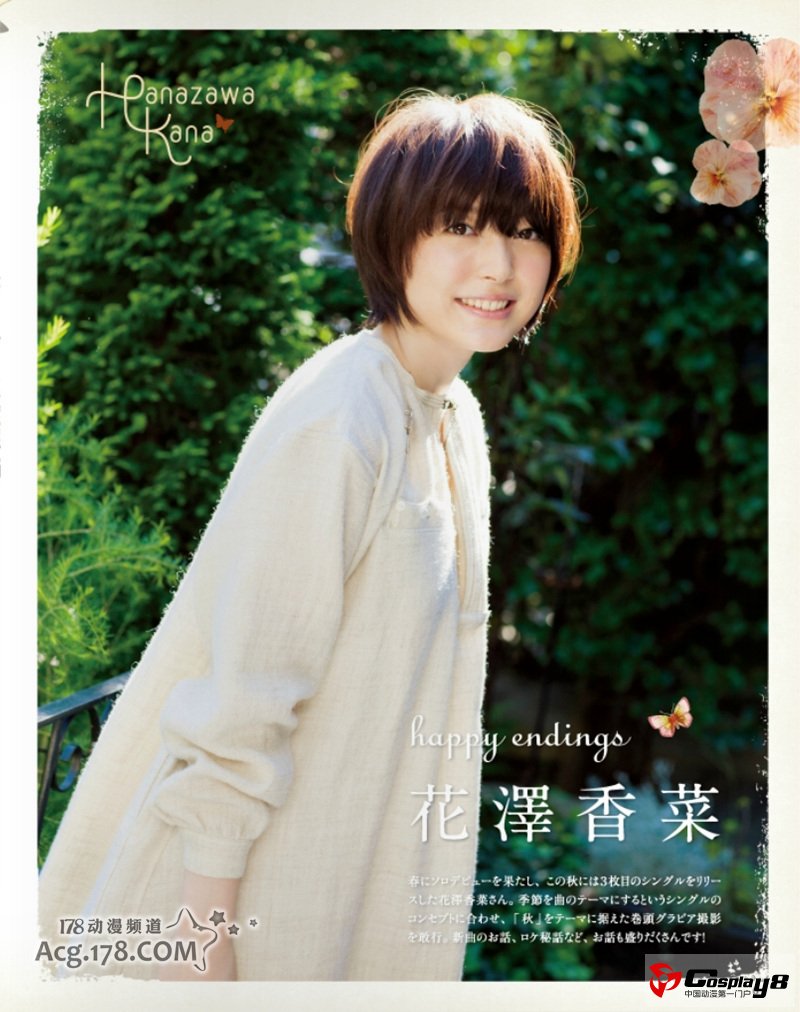 AnimeOne2012年度秋季动画最优秀女性声优结果