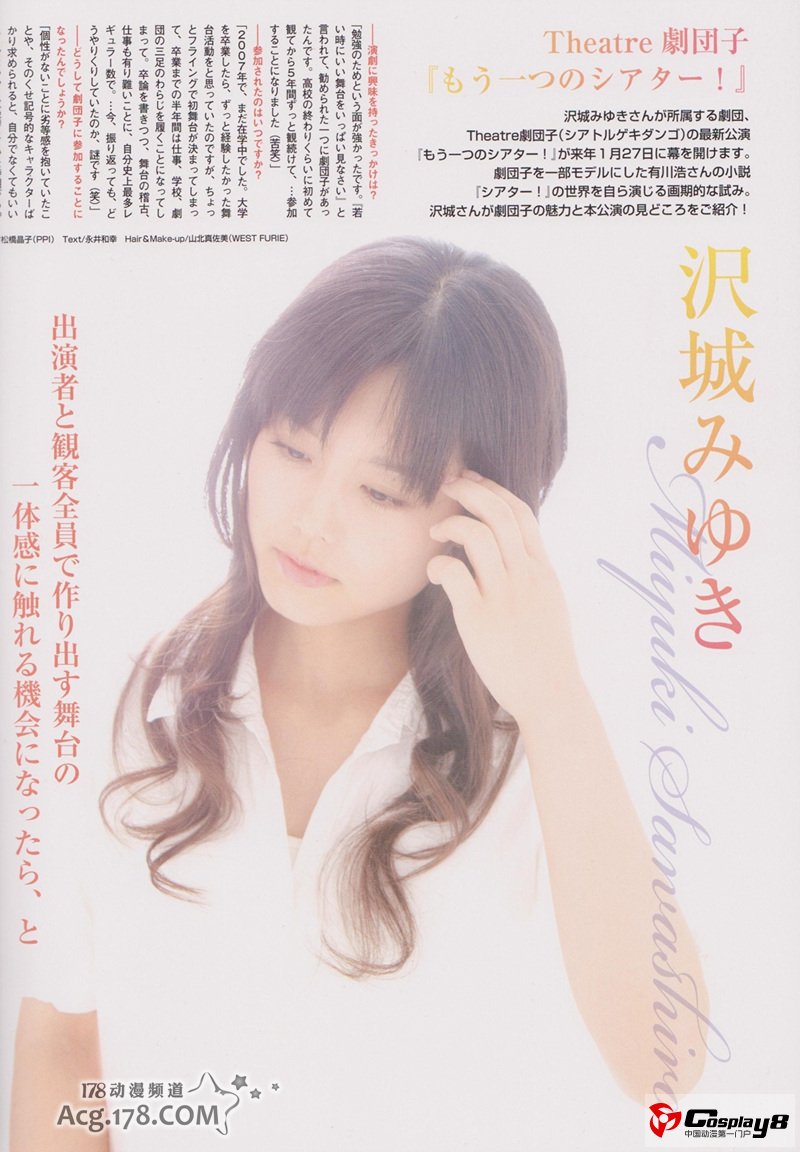 AnimeOne2012年度秋季动画最优秀女性声优结果