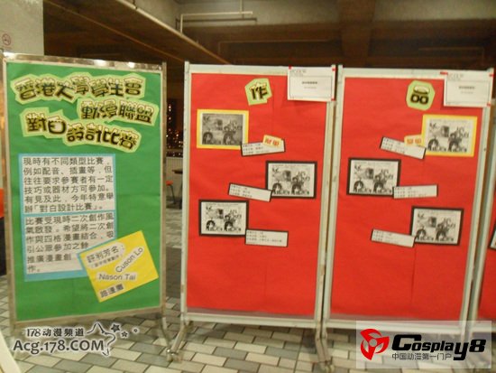 香港“HKU 2012”同人展召开 刀剑神域COS亮相