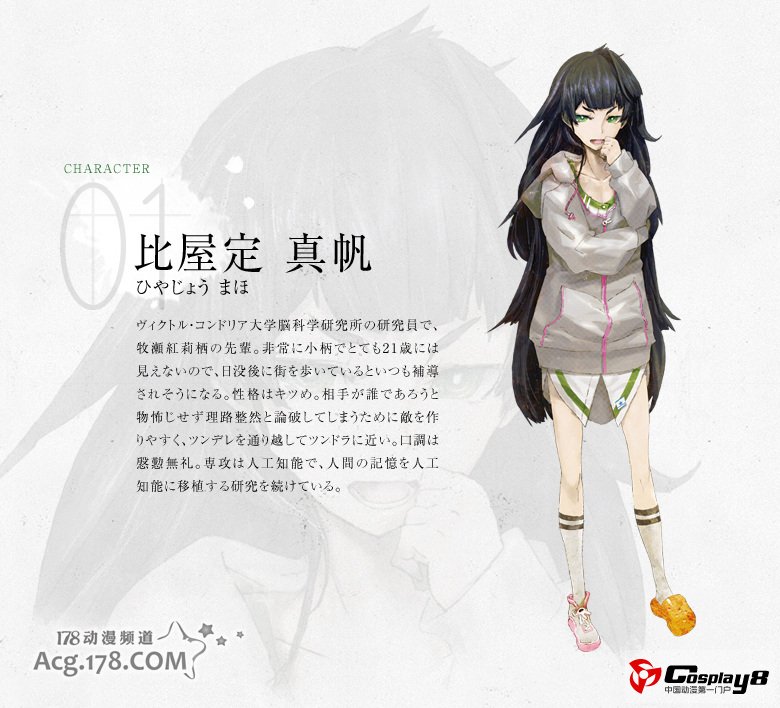 《命运石之门》第二弹新作2013年1月25日发售