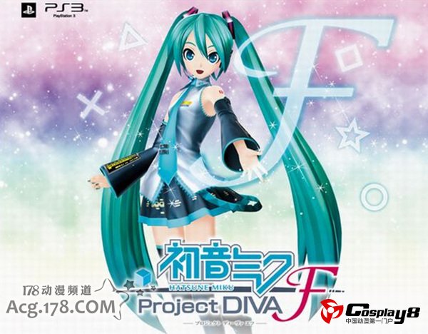 PS3游戏《初音未来：歌姬计划F》公开最新情报