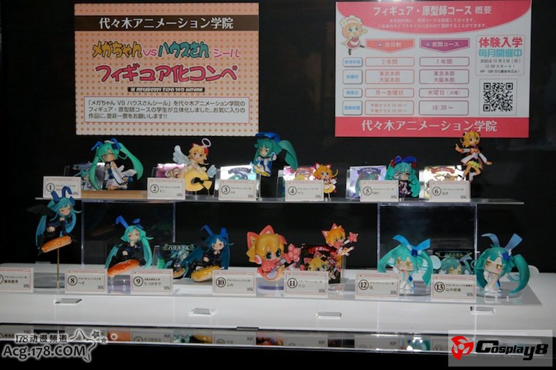 手办展示活动“MagaHobby EXPO 2012 秋”图集
