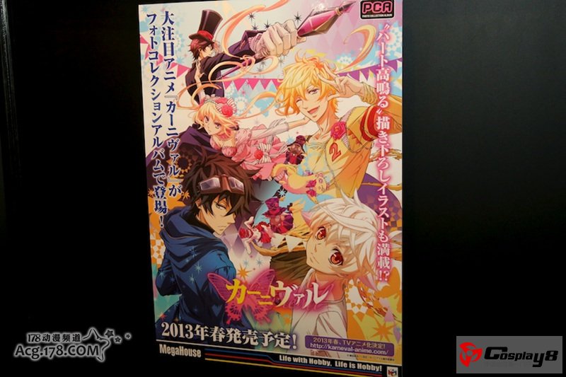 手办展示活动“MagaHobby EXPO 2012 秋”图集2季
