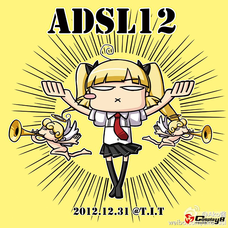 ADSL12-迎接新世界