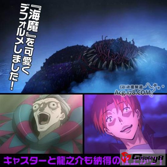 COSPA推出《Fate/Zero》超萌元帅使魔造型玩具