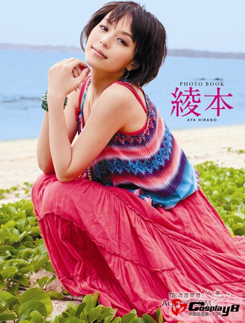 偶像声优平野绫前途多难 宣言转职为女艺人