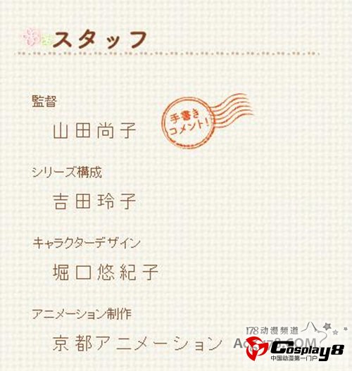京阿尼新作动画《玉子超市》2013年1月开播