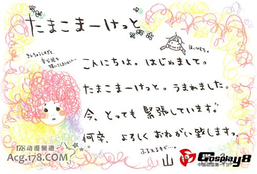 京阿尼新作动画《玉子超市》2013年1月开播