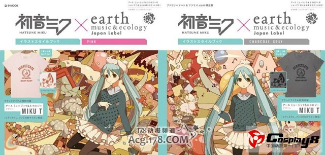 初音未来和两家流行品牌推出新款男装&少女服饰