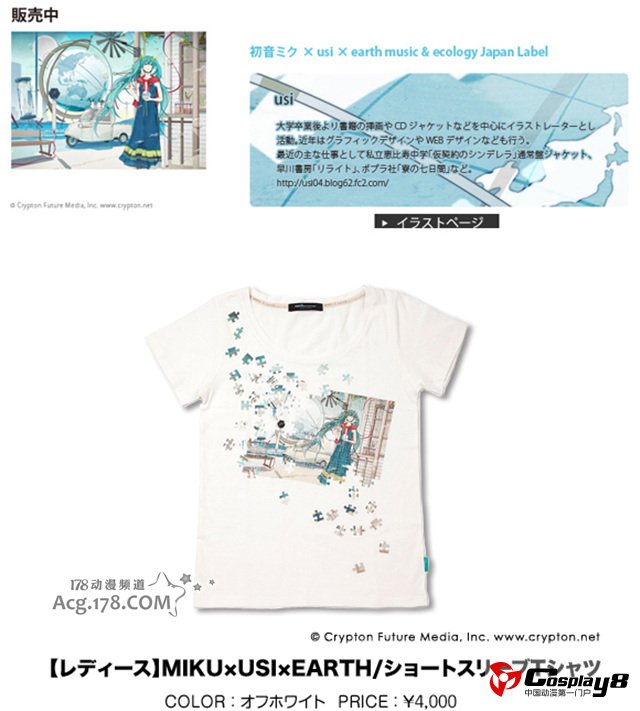初音未来和两家流行品牌推出新款男装&少女服饰