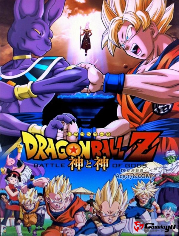 剧场版动画《龙珠Z》标题已确定 公开设定和声优