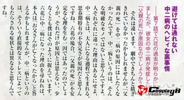 《中二病也想谈恋爱》导演解释六花中二病本因