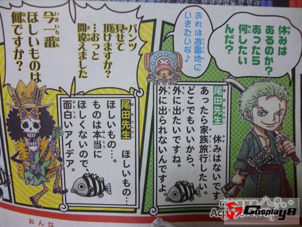 《海贼王》作者尾田荣一郎介绍自己的工作状况