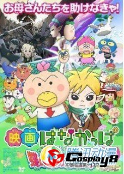 动画《花样河童》将改编成剧场版