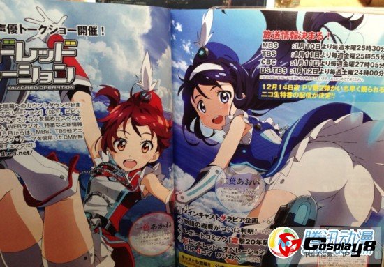 《Vividred Operation》新详报公开