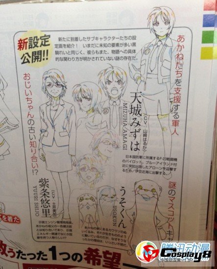 《Vividred Operation》新详报公开