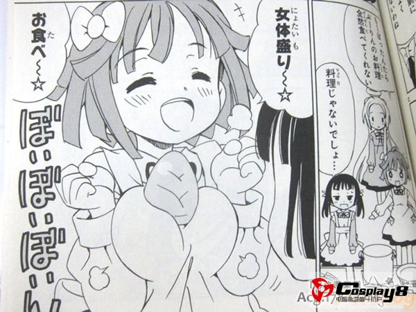 百合向漫画《天使的水果糖》宣布动画化决定