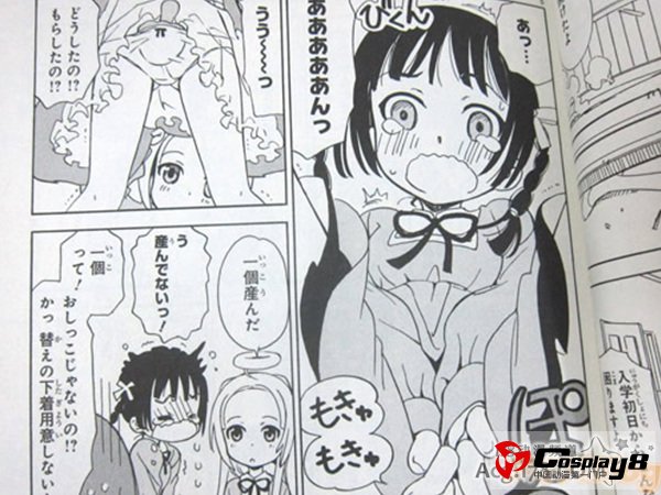 百合向漫画《天使的水果糖》宣布动画化决定