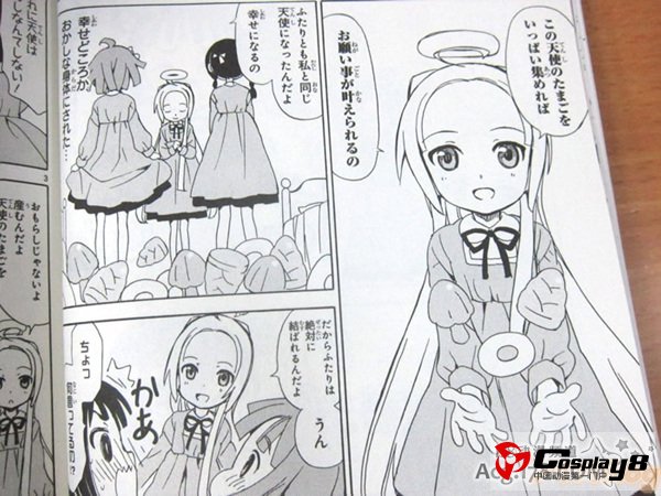 百合向漫画《天使的水果糖》宣布动画化决定