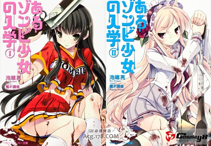 春奈露娜将参与《某僵尸少女的灾难》真人版拍摄