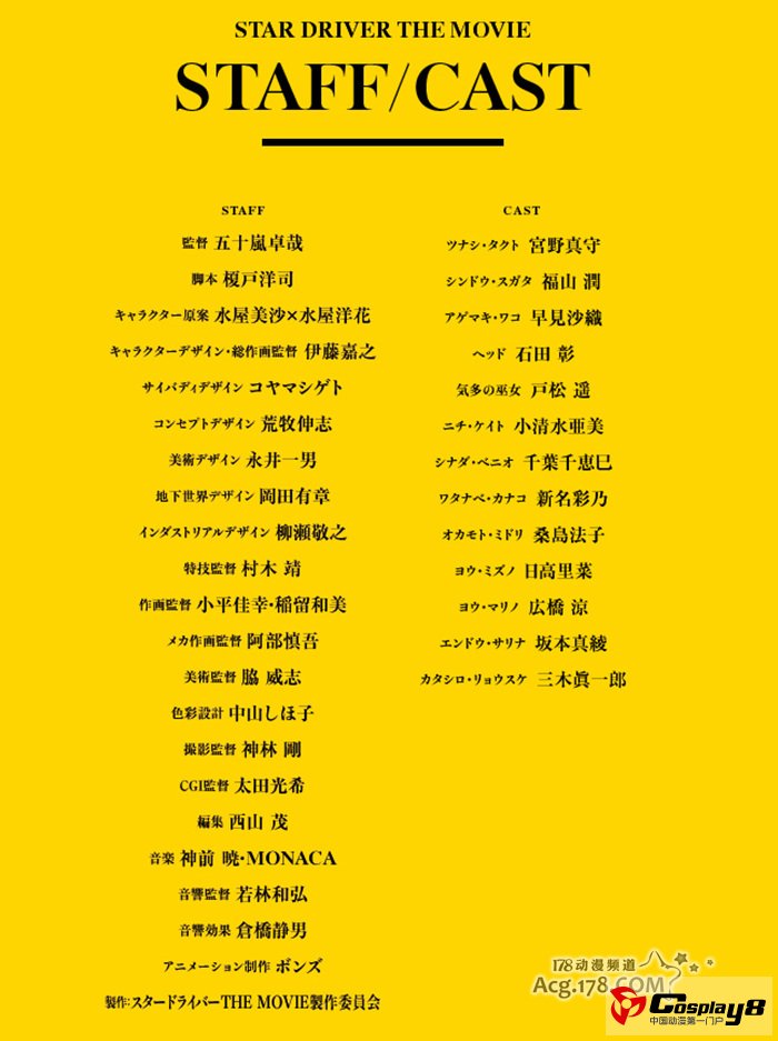 剧场版动画《闪亮的塔科特》公开视觉图和PV