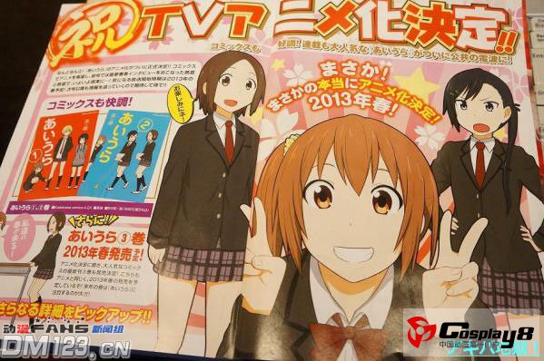 四格漫画《AIURA》TV动画化决定 2013年春开播