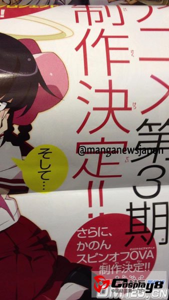 《只有神知道的世界》TV动画第3季制作决定