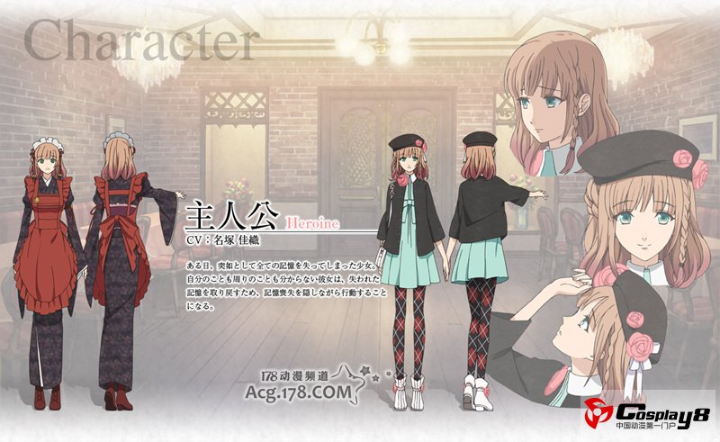 1月新番《AMNESIA失忆症》追加新人设和声优情报