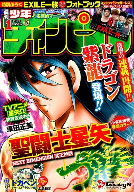 《圣斗士星矢NEXT DIMENSION冥王神话》连载再开
