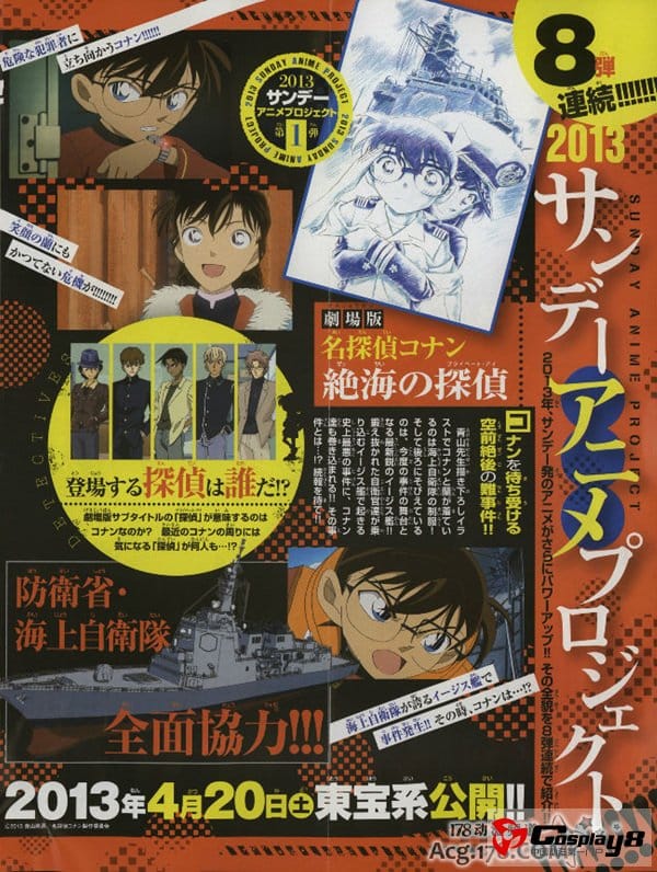 渡濑悠宇漫画作品《革神语》TV动画化决定