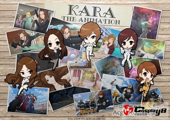 韩国五人组合“KARA”将逆袭2次元