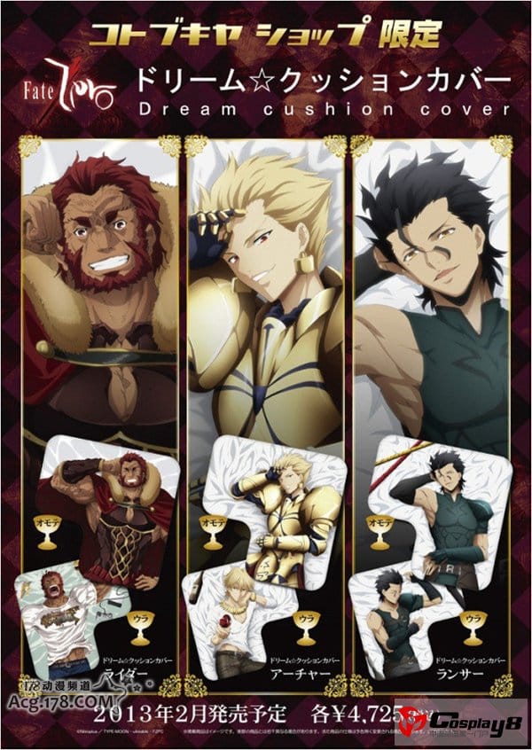 寿屋的《Fate/Zero》3款抱枕开始预售
