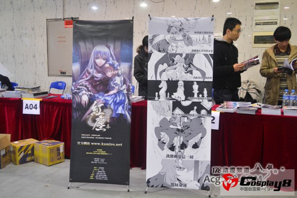 Comiai7同人展现场欣赏