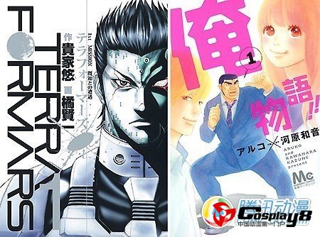 宝岛社《这本漫画真厉害2013》正式出版