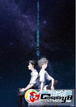 《EVA：Q》剧场版票房冲刺40亿日元