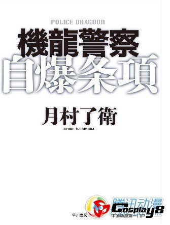  第33届日本SF大赏各大奖项全公开