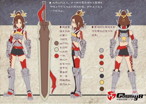 步非烟转型动漫小说  《花之木兰》打造崭新战斗传奇