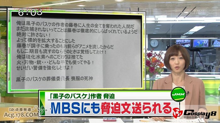 C83决定在加强警备的情况下强行开展