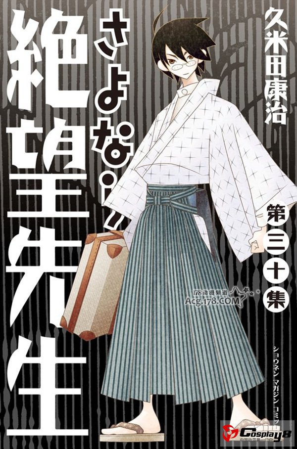 侦探物语漫画《下请侦探 锯织粕日郎系列》登场